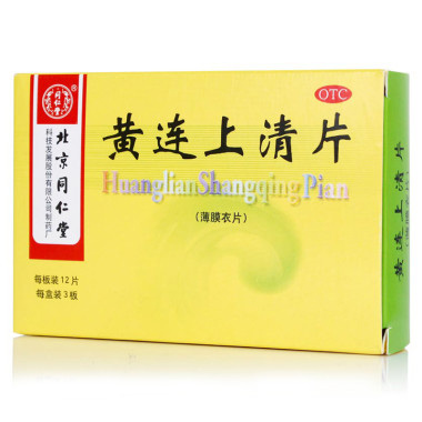 黄连上清片